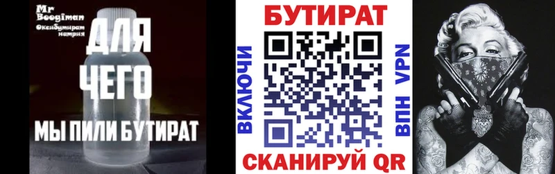 Бутират бутандиол  где продают   Чайковский 