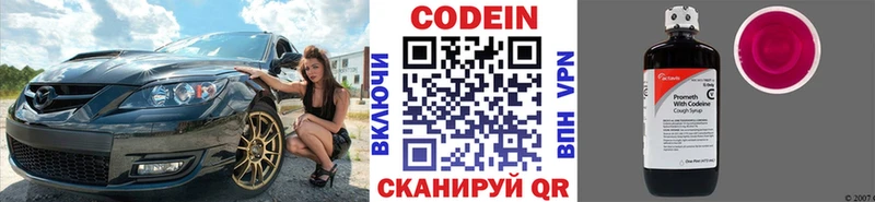 Кодеиновый сироп Lean напиток Lean (лин)  Чайковский 
