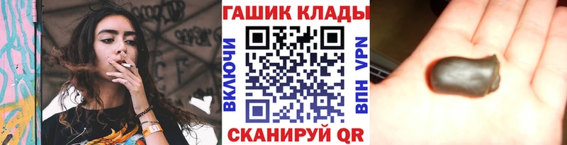 ГАШ хэш  мориарти официальный сайт  Чайковский 