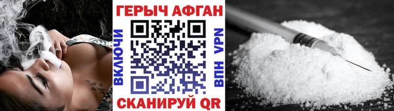 Героин Афган  закладки  Чайковский 