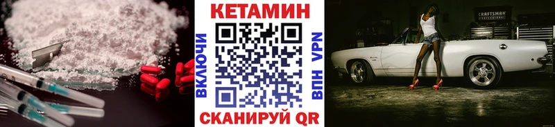закладки  Чайковский  КЕТАМИН ketamine 