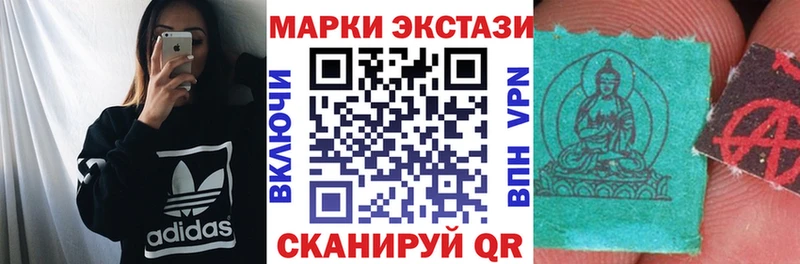 Наркотические марки 1,8мг  Чайковский 